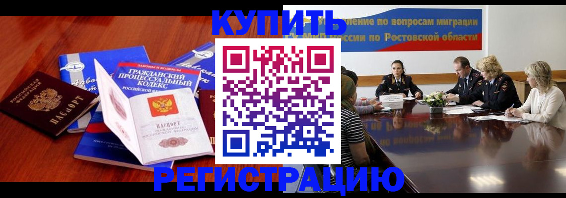 прописка 2025 в Новоузенске