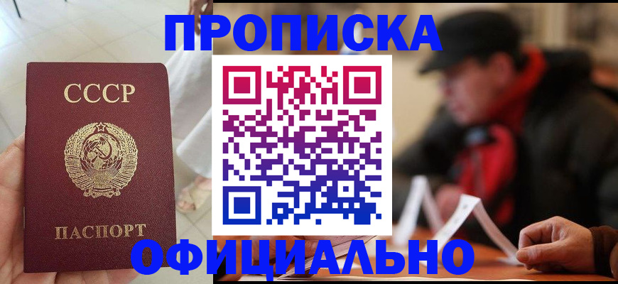 временная регистрация для школы в Новоузенске