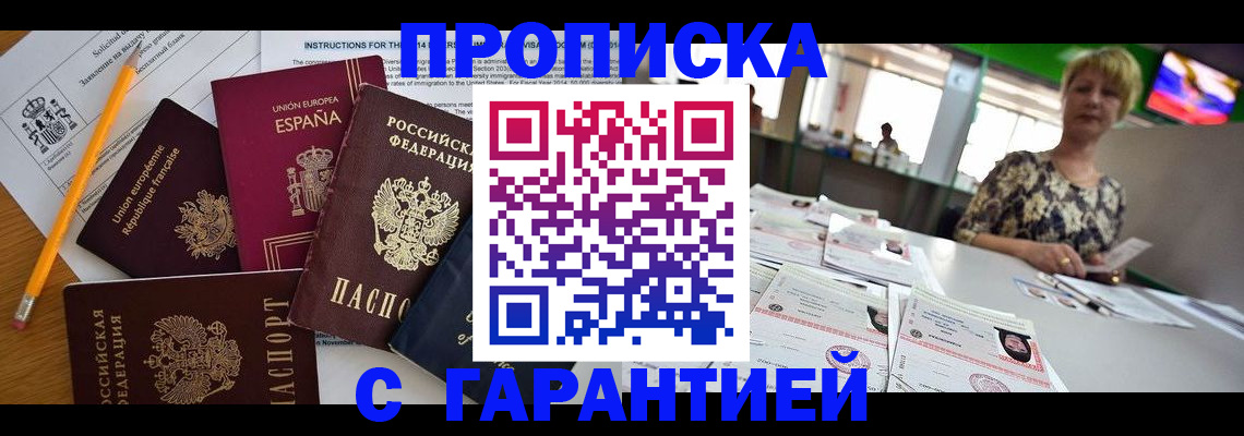 прописка для школы в Новоузенске
